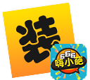 装逼在线生成器